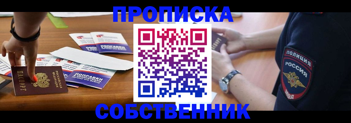 временная регистрация недорого в Полярных Зорях